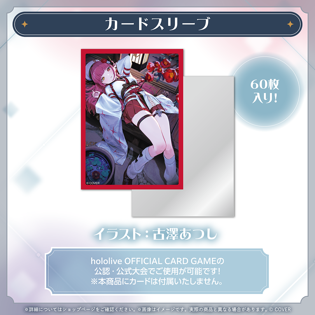 宝鐘マリン 誕生日記念2025 カードスリーブ