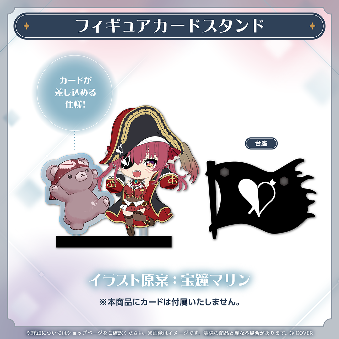 宝鐘マリン 誕生日記念2025 フィギュアカードスタンド