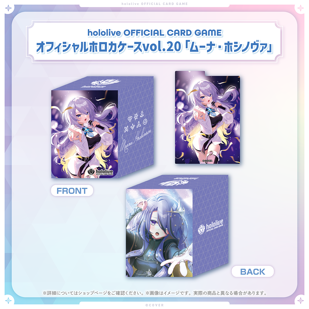 hololive OFFICIAL CARD GAME オフィシャルホロカケース vol.20 ムーナ・ホシノヴァ