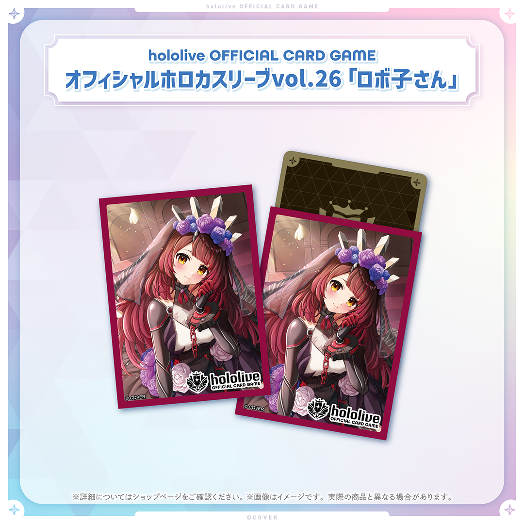 hololive OFFICIAL CARD GAME オフィシャルホロカスリーブ vol.26 ロボ子さん