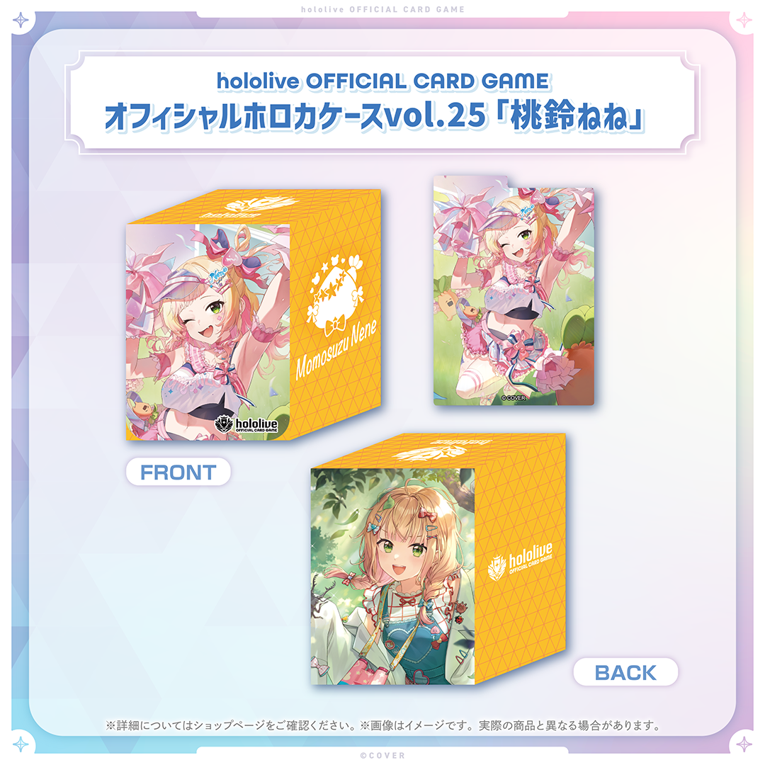 hololive OFFICIAL CARD GAME オフィシャルホロカケース vol.25 桃鈴ねね