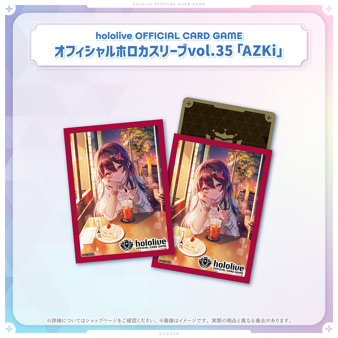 hololive OFFICIAL CARD GAME オフィシャルホロカスリーブ vol.35 AZKi