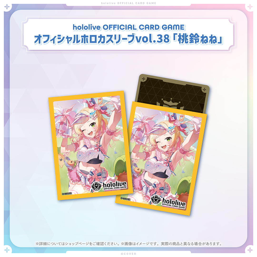 hololive OFFICIAL CARD GAME オフィシャルホロカスリーブ vol.38 桃鈴ねね