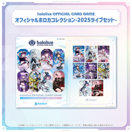 hololive OFFICIAL CARD GAME ホロカコレクション-2025ライブセット-