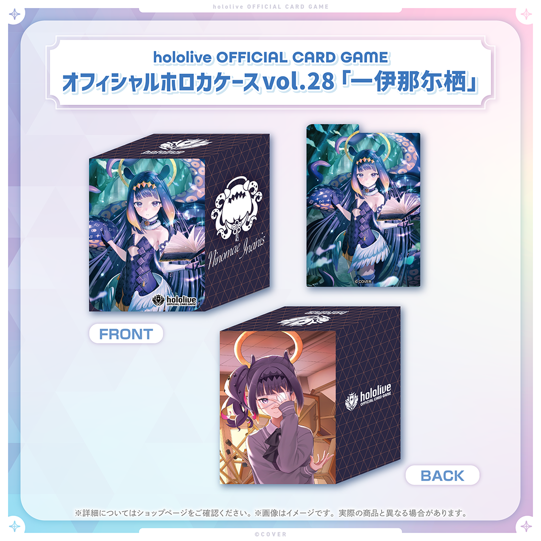 hololive OFFICIAL CARD GAME オフィシャルホロカケース vol.28 一伊那尓栖