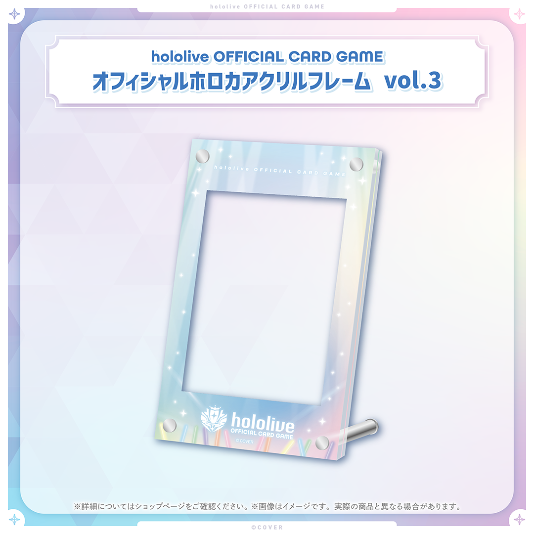 hololive OFFICIAL CARD GAME オフィシャルホロカアクリルフレーム vol.3