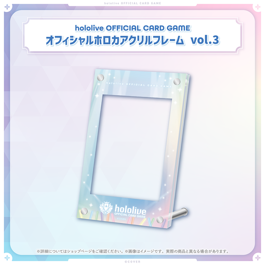 hololive OFFICIAL CARD GAME オフィシャルホロカアクリルフレーム vol.3