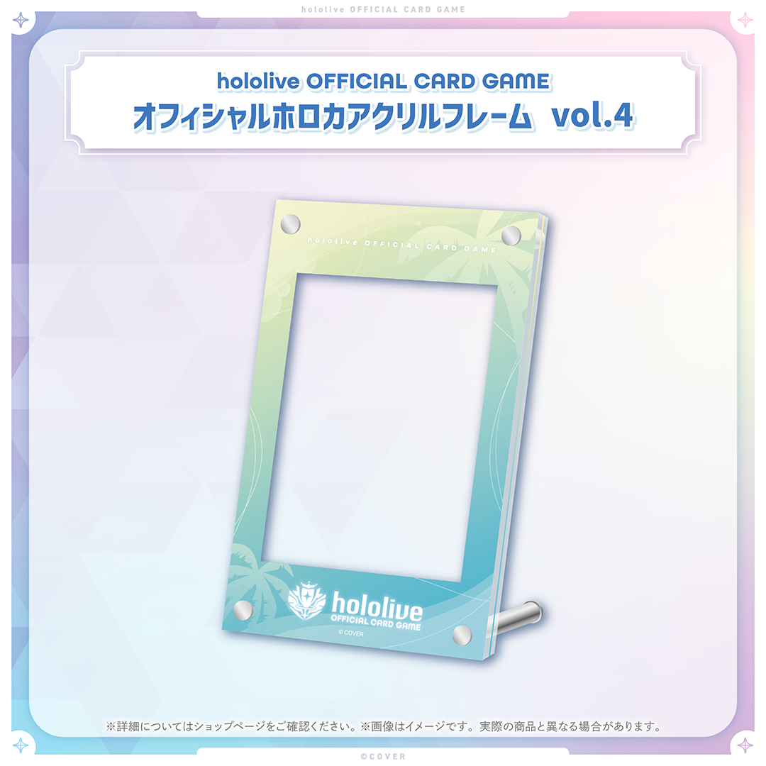 hololive OFFICIAL CARD GAME オフィシャルホロカアクリルフレーム vol.4