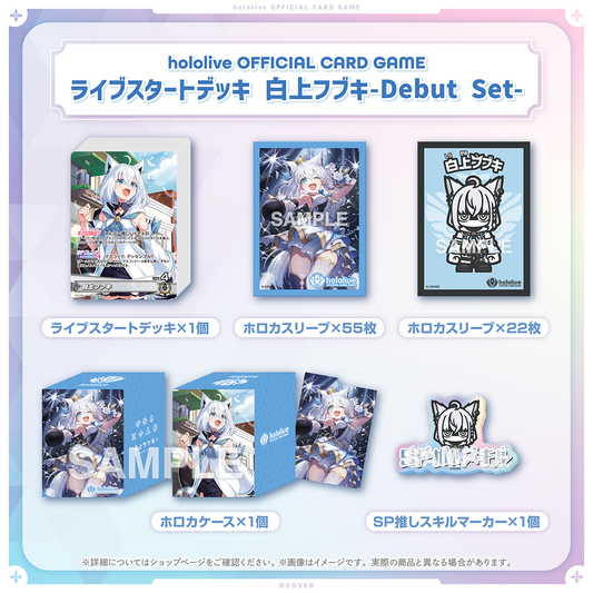 hololive OFFICIAL CARD GAME ライブスタートデッキ 白上フブキ-Debut Set-