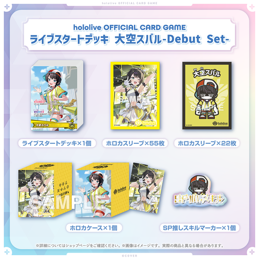 hololive OFFICIAL CARD GAME ライブスタートデッキ 大空スバル-Debut Set-