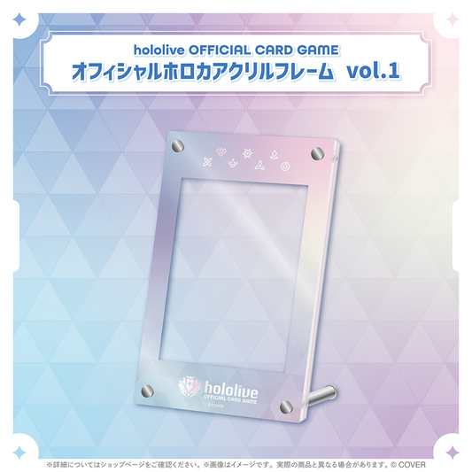 hololive OFFICIAL CARD GAME オフィシャルホロカアクリルフレーム vol.1