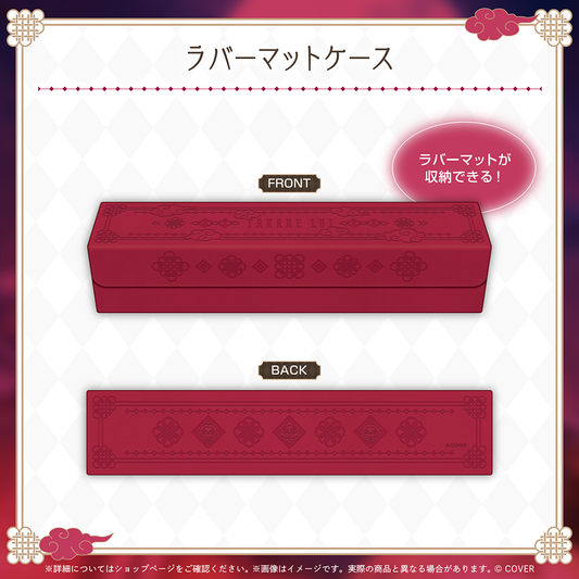 鷹嶺ルイ 活動4周年記念 ラバーマットケース