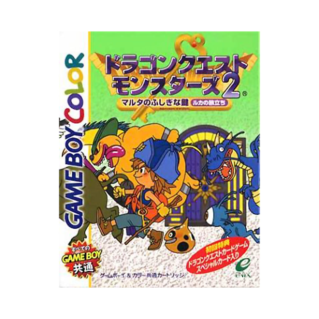 【新品】ドラゴンクエストモンスターズ2 マルタのふしぎな鍵・ルカの旅立ち