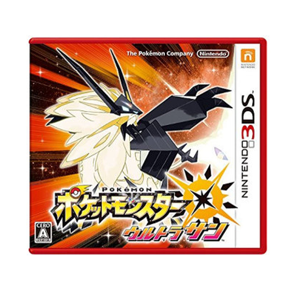 【新品】ポケットモンスター ウルトラサン